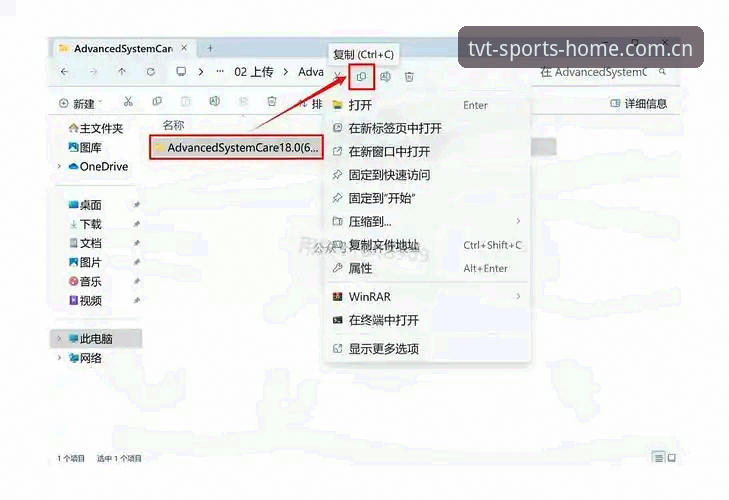 TVT体育电脑版 TVT体育电脑版使用指南:从下载安装到赛事数据全解析