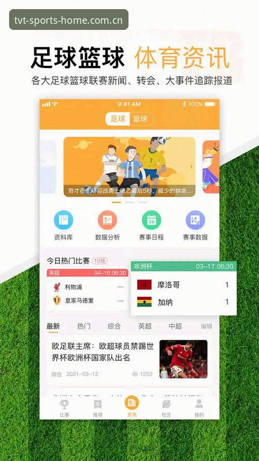 TVT体育下载链接与官网登录入口的区别：新手用户最常踩的坑